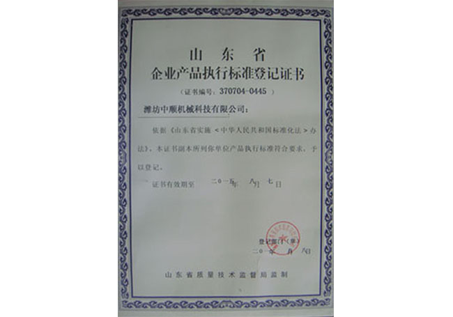 濰坊中順機械科技有限公司